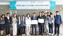 강원랜드, 태백시·태백경찰서와 불법도박 근절 MOU 체결