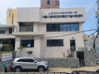 서울시장애인편의증진기술지원센터 재개소…접근 편의성 강화