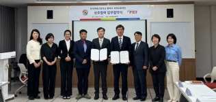 평택시국제교류재단-한국관광고등학교 업무협약 체결