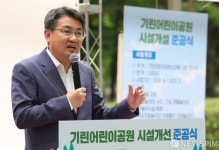 ‘기린어린이공원 시설개선 준공식’ 인사말 하는 오승록 노원구청장