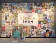 경기도, 어린이 천 권 읽기...문해력과 독서 습관의 길