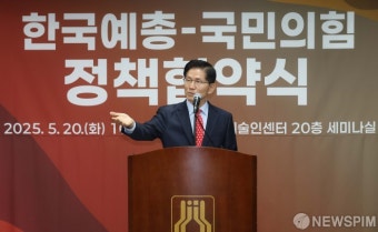 정책협약식 인사말하는 김문수 후보