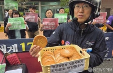 대선후보에게 십원빵 17개 배달합니다