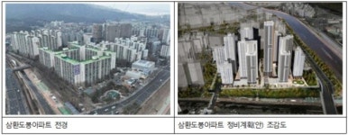 삼환도봉아파트 993세대 재건축…준공업지역 첫 용적률 완화