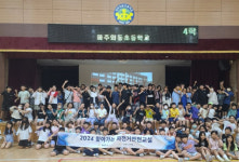 파주시, 찾아가는 자전거 안전교육 본격 시행