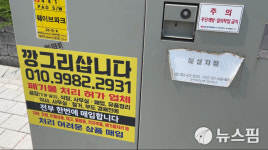 [르포]대선판 거북섬 공방 후끈...웨이브파크 가보니 썰렁