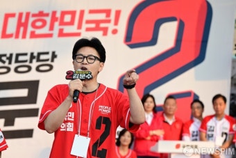 한동훈의 김문수 후보 지원유세