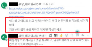 아만다·너랑나랑, 270개 가짜 여성회원 계정 적발…공정위, 과징금 5200만원