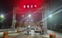 대구광역시, 지하차도 침수대비 진입차단시설 설치