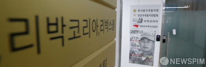 리박스쿨 대선 댓글 조작 의혹 수사…진실 밝혀내기 위한 국민의 걱정