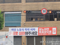 민주당 부산 사상구지역위 불법 현수막 방치한 사상구청장 등 직무유기 고발