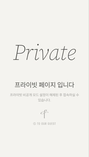 李대통령 장남 결혼식 비공개 진행...모바일 청첩장도 비공개 전환 왜?