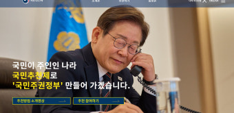 대통령실 
