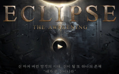 스마일게이트 '이클립스' 티저 페이지 공개