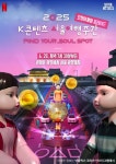 펀시티 서울, 넷플릭스 손잡고 K콘텐츠 축제…팝업·체험행사 다채