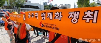 공공연대노조, 공무직 법제화 쟁취!