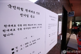 국민의힘 원내대표 선출 선거 하루 앞으로