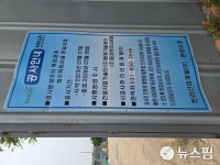 동부엔텍(주)양주소각사업소 | 양주시도시환경사업소 옥정공공 하수처리시설 증설사업장 불법 만연