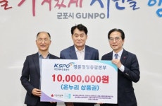 경륜경정총괄본부, 군포시 복지기관 6곳에 온누리상품권 나눔 기부
