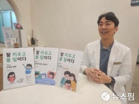 살이 키로 간다고?...윤종서 원장 아이 키 성장 문제는 과체중과 연관