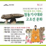 국립진주박물관, 6월 문화가 있는 날 역사 체험행사 마련