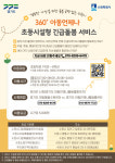 수원시 긴급 상황 초등생 자녀 돌봄 서비스 운영 중