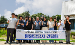 연천군, 민원담당자 소통 간담회 개최