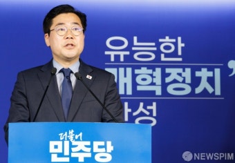 박찬대 '당대표 출마 하겠다'
