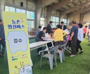 양양군농업기술센터, 농촌 왕진버스 의료서비스 운영