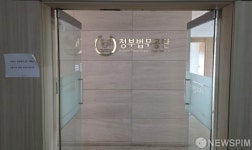 채상병 특검 기다리는 전 정부법무공단의 서초한샘빌딩