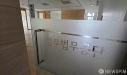 채상병 특검 입주 준비하는 서초한샘빌딩