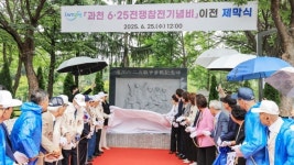 과천시 6.25전쟁 제75주년 기념식 개최...참전용사 숭고한 희생 기려