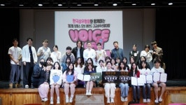 서울호서예전, 한국성우협회와 함께하는 제2회 보이스 오브 레전드 성황리 종료