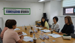 구리시, 치매안심마을 운영위원회 개최