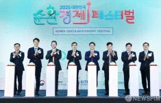 산업통상자원부, 2025 대한민국 순환경제 페스티벌