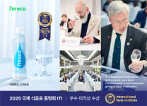 산수음료중부영업소 | 산수음료㈜ '아임에코' 미세플라스틱 걱정 없는 생수, ITI 국제 우수 미각상 수상