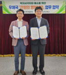 삼척우체국-삼척지역자활센터, 복지사각지대 상해보험료 지원 약속