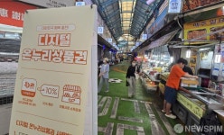 민생회복 소비쿠폰 기대하는 망원월드컵 시장