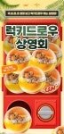 CGV, 신개념 관객 참여형 럭키드로우 상영회 진행