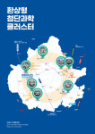 탑동이노베이션밸리 개발은 미래 자족도시 수원 위한 첫 발걸음