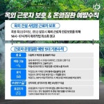안양시, 폭염 대응 총력...스마트 쉼터 확장