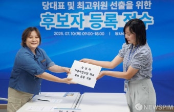 정청래, 전당대회 당대표 후보 등록