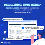 국립수산과학원 배합사료 지원 플랫폼 구축…양식어업 효율 극대화