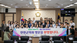 진천군의회, 고3 학생 대상 지방의회 체험 프로그램 진행