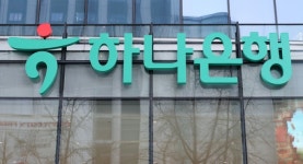 하나은행, 2025년 모바일 신분증 민간개방 참여 기업 최종 선정