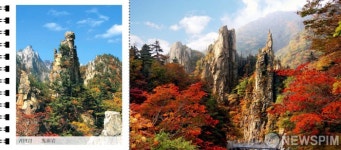 외국문출판사가 공개한 금강산 귀면암