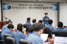 가스공사, 안전·보건 부서장 회의 개최…최고 안전 공기업으로