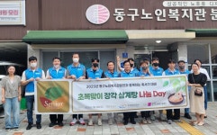 부산항보안공사, 독거노인 삼계탕 200인분 제공…건강관리 기여