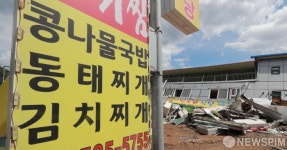 집중호우에 피해 입은 가평 조종면 일대 식당