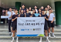 이수그룹, 대구 월배중학교 육상부 후원 협약 체결